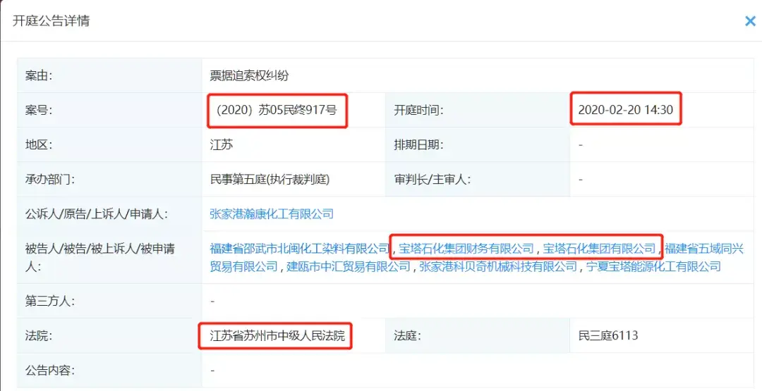 「宝塔石化专题」（一）票据追索指定银川中院管辖？不一定-宁夏宝塔能源化工有限公司