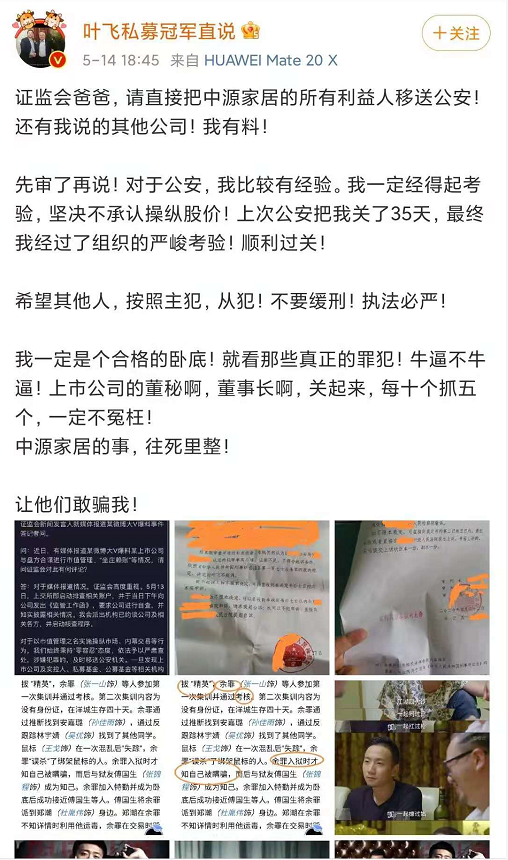 “分赃”不到位，私募基金大佬愤怒爆料大股东高位套现黑幕-买基金套现