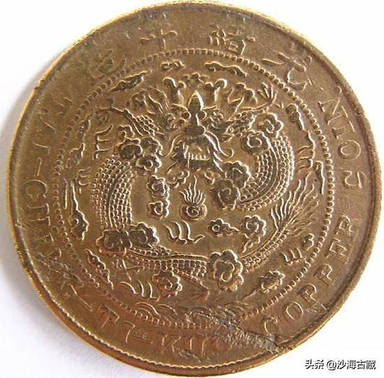 清末机制币铜元，龙型种类全解析！呕血总结-清朝钱币有多少种