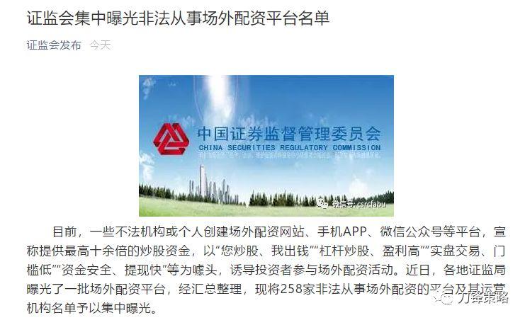 查配资影响不大，大金融仍是主角！(附股)-银行基金配资股票股资资讯