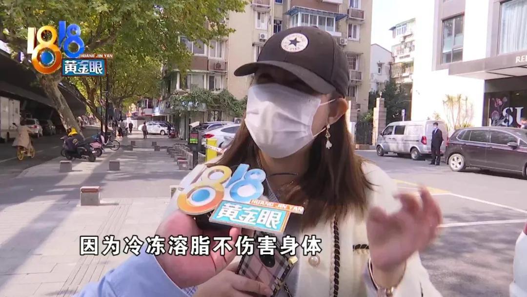 冷冻溶脂是个啥？酷塑冷冻脂肪有效果吗