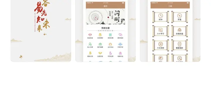 哪里有算卦比较准的?