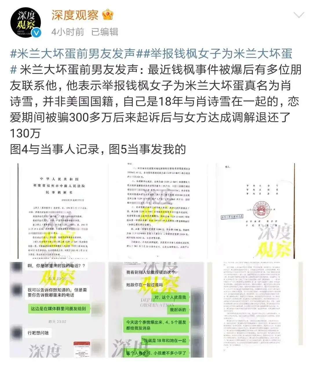 【推荐】3天后钱枫发声：主动退出《天天向上》！网友：湖南卫视说是开除-湖南天天向上网络技术有限公司