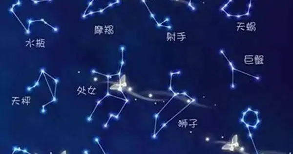 国外的星座运势和我们的算卦有什么不同？