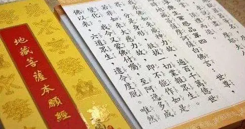 地藏经念诵完整版全文有多少字?