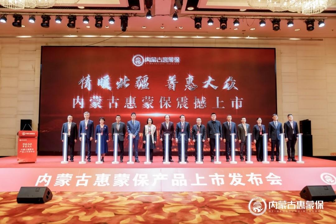 “内蒙古惠蒙保”即将关闭投保窗口,超60万人已办理-北京联合保险经纪公司