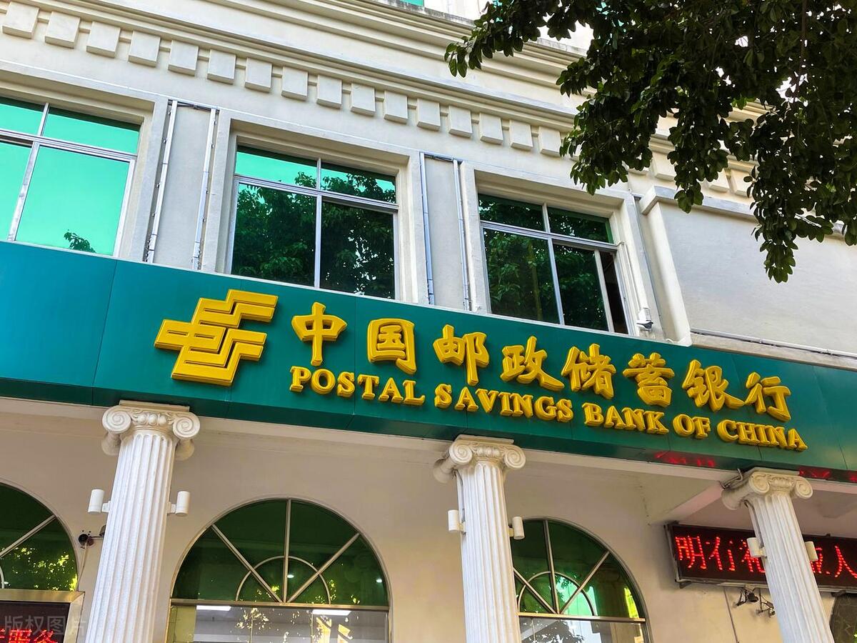 10万元存款，是存在邮储银行好还是建设银行好？二者有什么区别-7万元一年利息多少