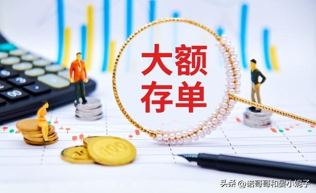 【推荐】6月25号存款利息新调整三年期大额存单利率290值得存吗存款4000万多少利息