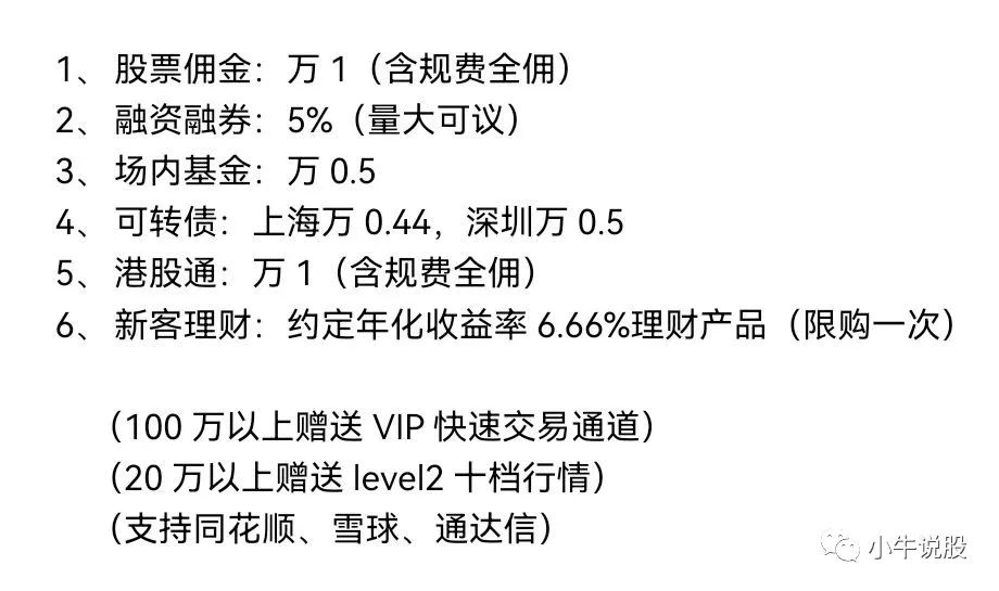 炒股一般要开哪些账户？-新股最多能申请多少股