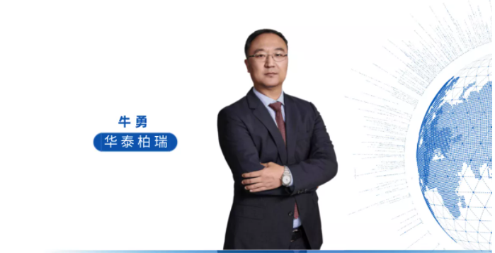【推荐】华泰柏瑞牛勇：以逆向思维投资新能源，把握时代机会-基金460001