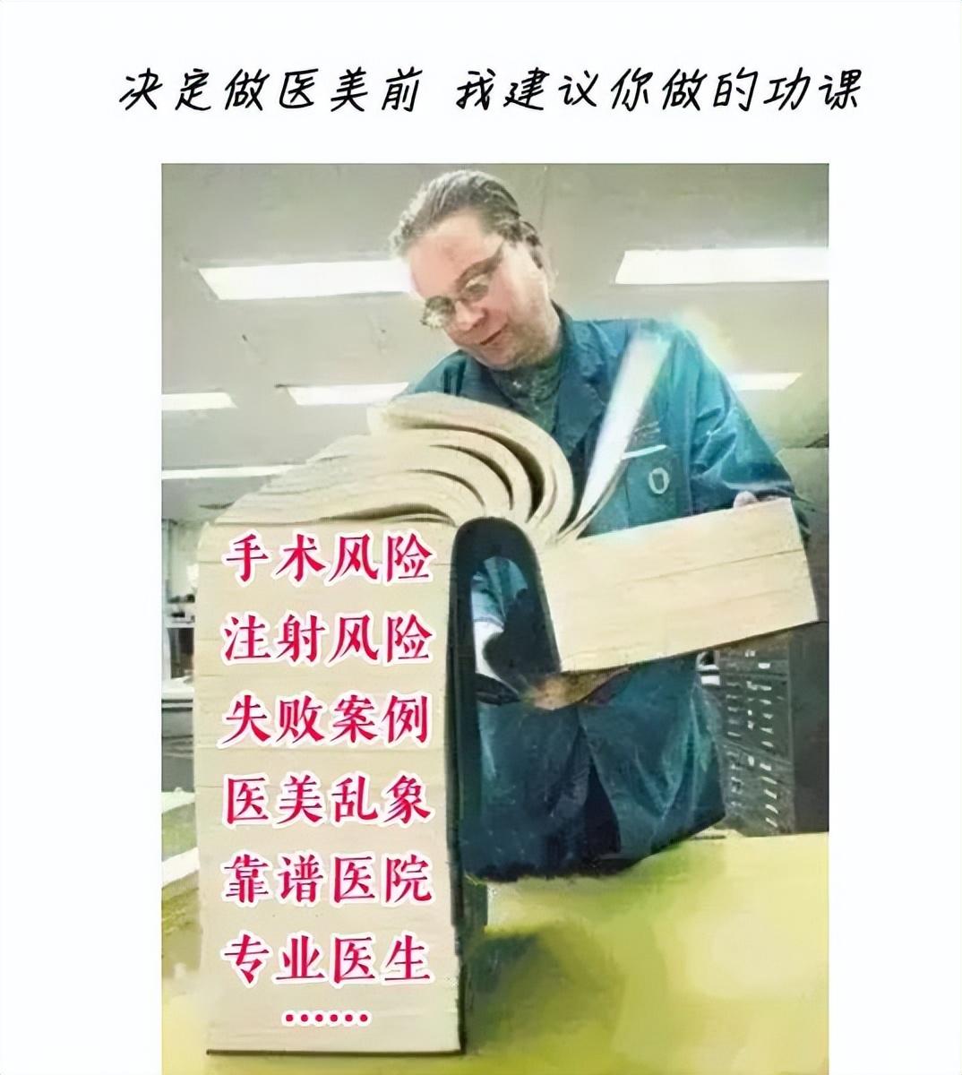 21岁女孩打玻尿酸，惨遭“鬼剃头”！想变美却险毁容-玻尿酸打完胀痛怎么办