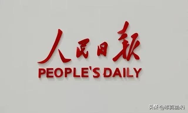 【推荐】3万亿？阿里庞大资产令人瞩目，人民日报的警示不可遗忘-阿里巴巴集团总资产有多少