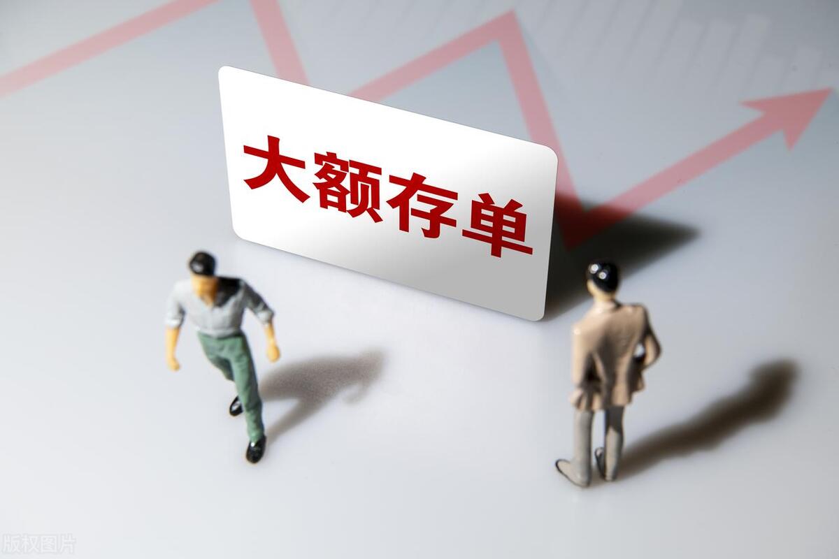 大额存单太难买了，只因利率突然上升？哪些银行有？-大额存单利率是多少