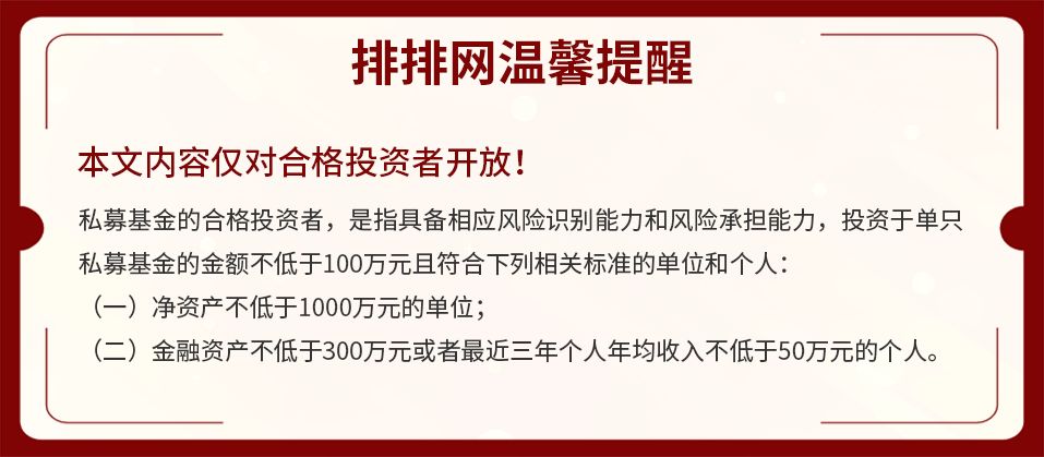 上半年私募看点：林园、但斌有新动向！东方港湾持仓股表现最强！-林园私募基金