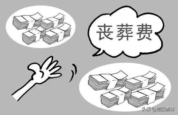 丧葬费用是什么，都包括什么，你知道嘛？-殡葬费用多少