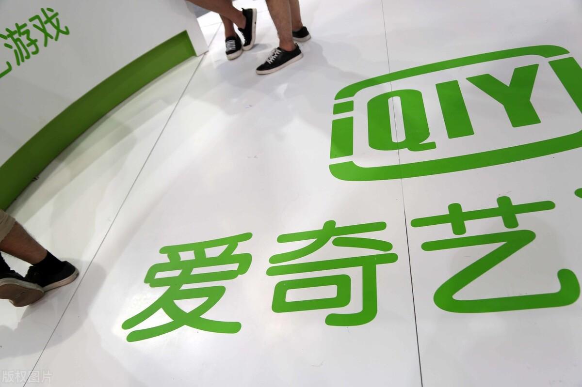 裁员20%-40%？爱奇艺怎么了？-大智慧公司裁员