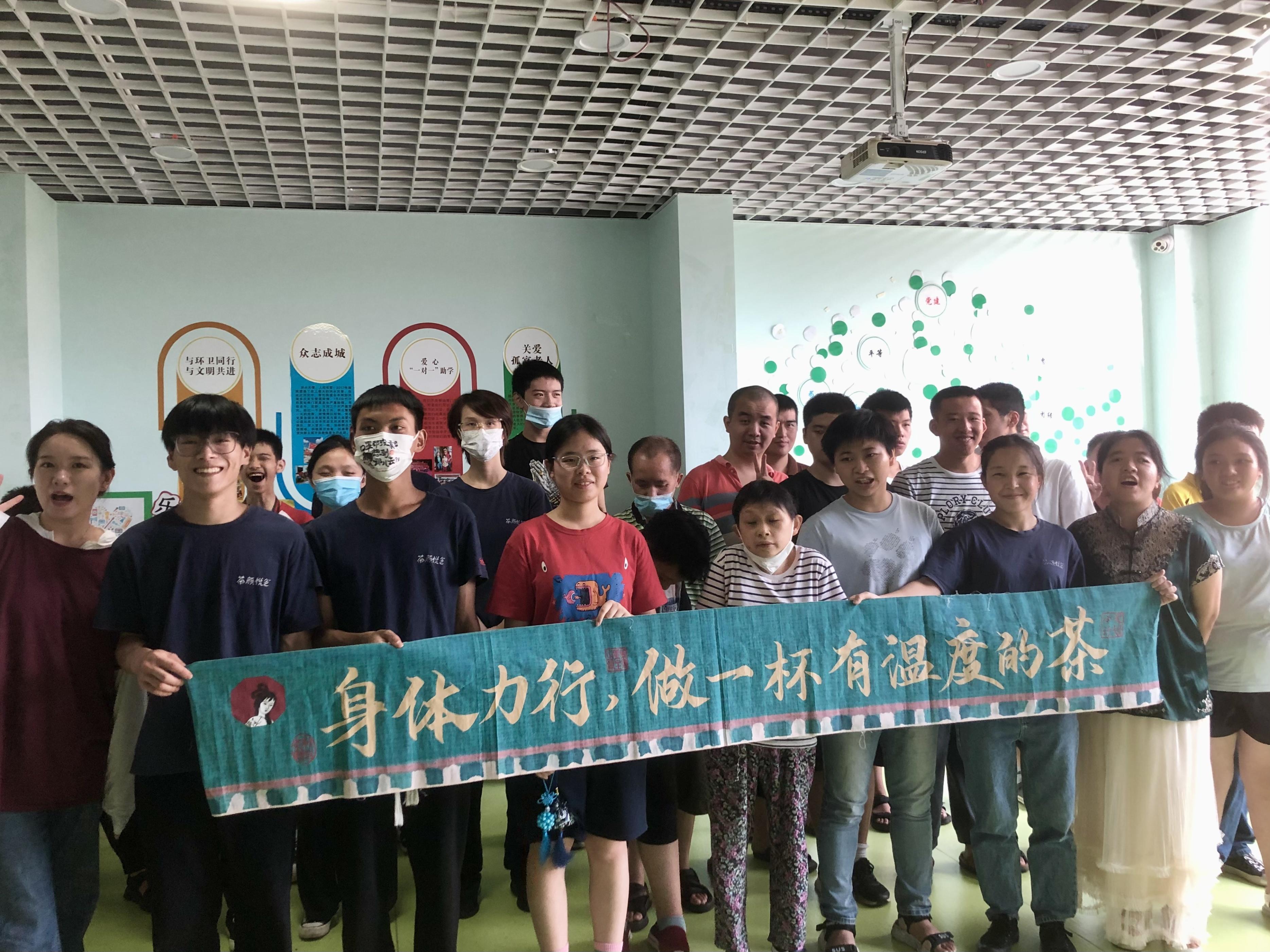 茶颜公益基金会｜爱心公益助残，共饮夏日清凉-茶叶基金会