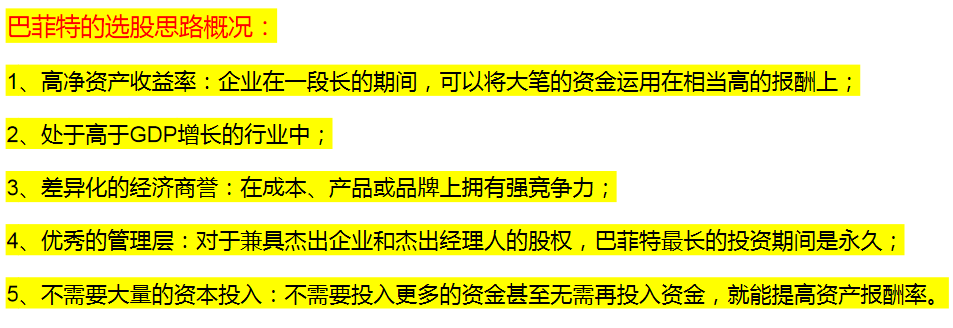 一个指标，选出4家医药潜力股！-上市公司指标评价