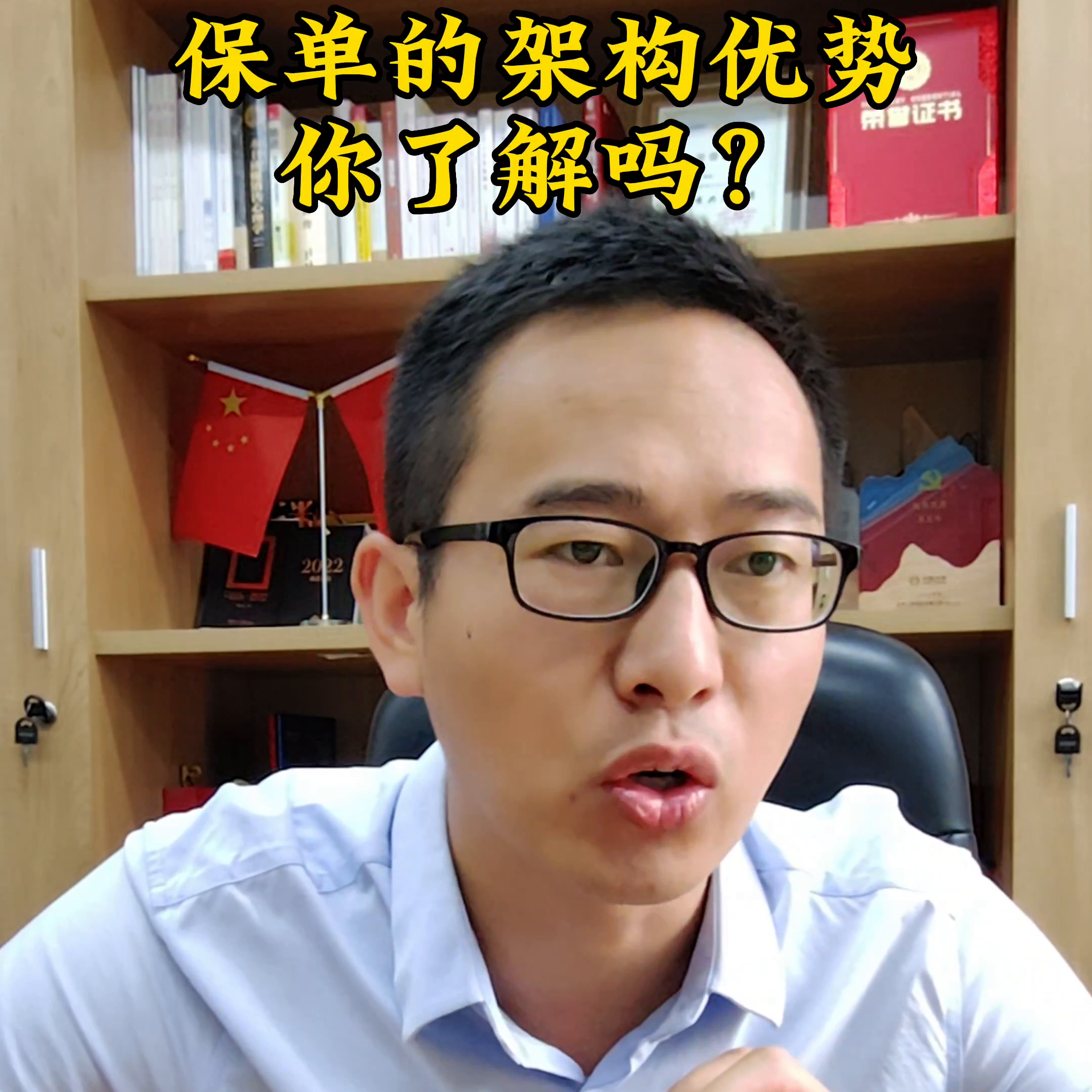 如何通过保单的架构设计，保护财产？＃保险＃保单架构＃婚...-保险分公司组织架构图