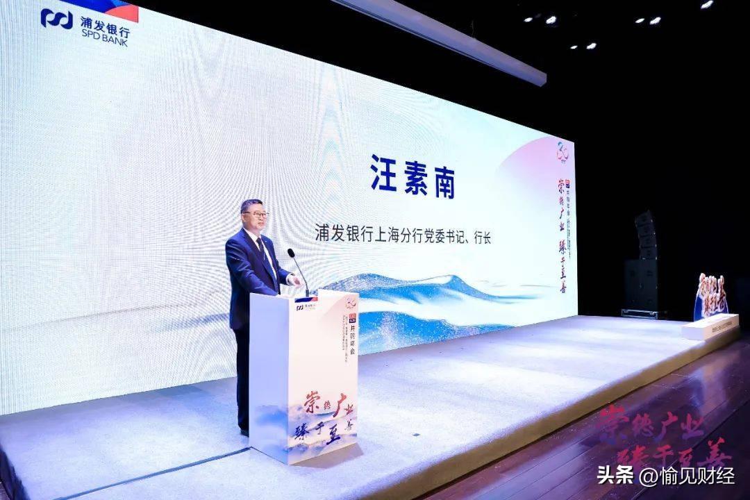 并购贷款余额近800亿：浦发上海分行擦亮投行并购金字招牌-银行并购基金