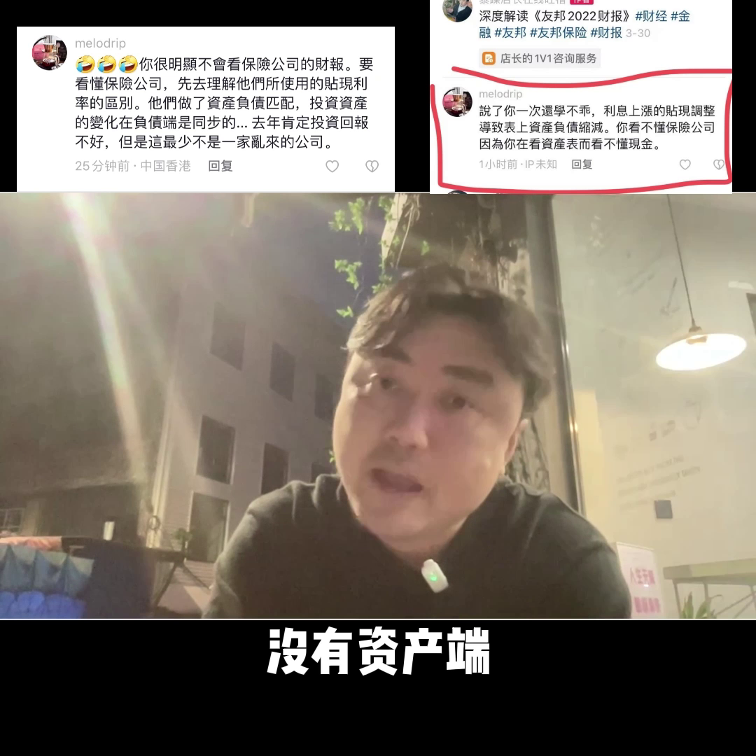 《一条库存视频》我们做了友邦财报解读，有需要的可以直...-友邦保险2年利息多少