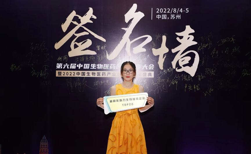 博雅生命获评“生物医药产业优秀服务供应商TOP10”-博雅药业有限公司