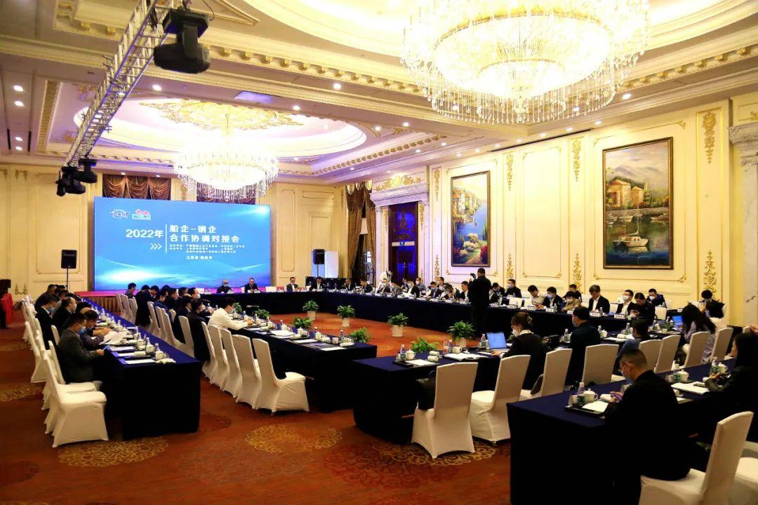 2022年船企—钢企合作协调对接会召开——巩固产业链合作关系共同推进高质量发展-南通宝钢钢铁股份有限公司