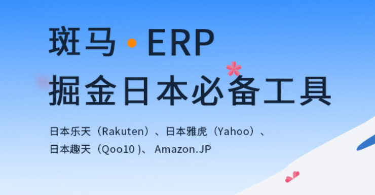日本雅虎怎么样？中国卖家入驻日本雅虎指南-雅虎是哪国公司