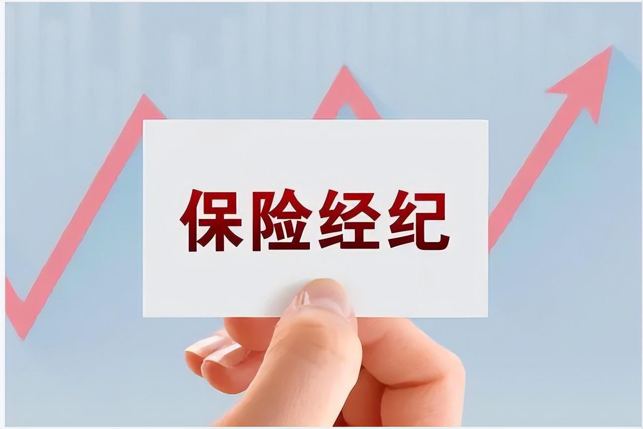 【推荐】保险经纪公司怎么注册怎么办理注册公司中介机构