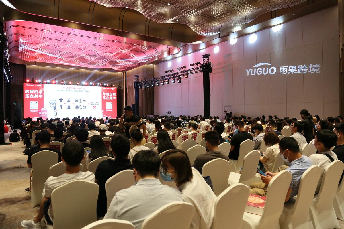 日本乐天华东品牌峰会：聚焦日本市场，品牌出海找到新路径-vp一般般占多少股份