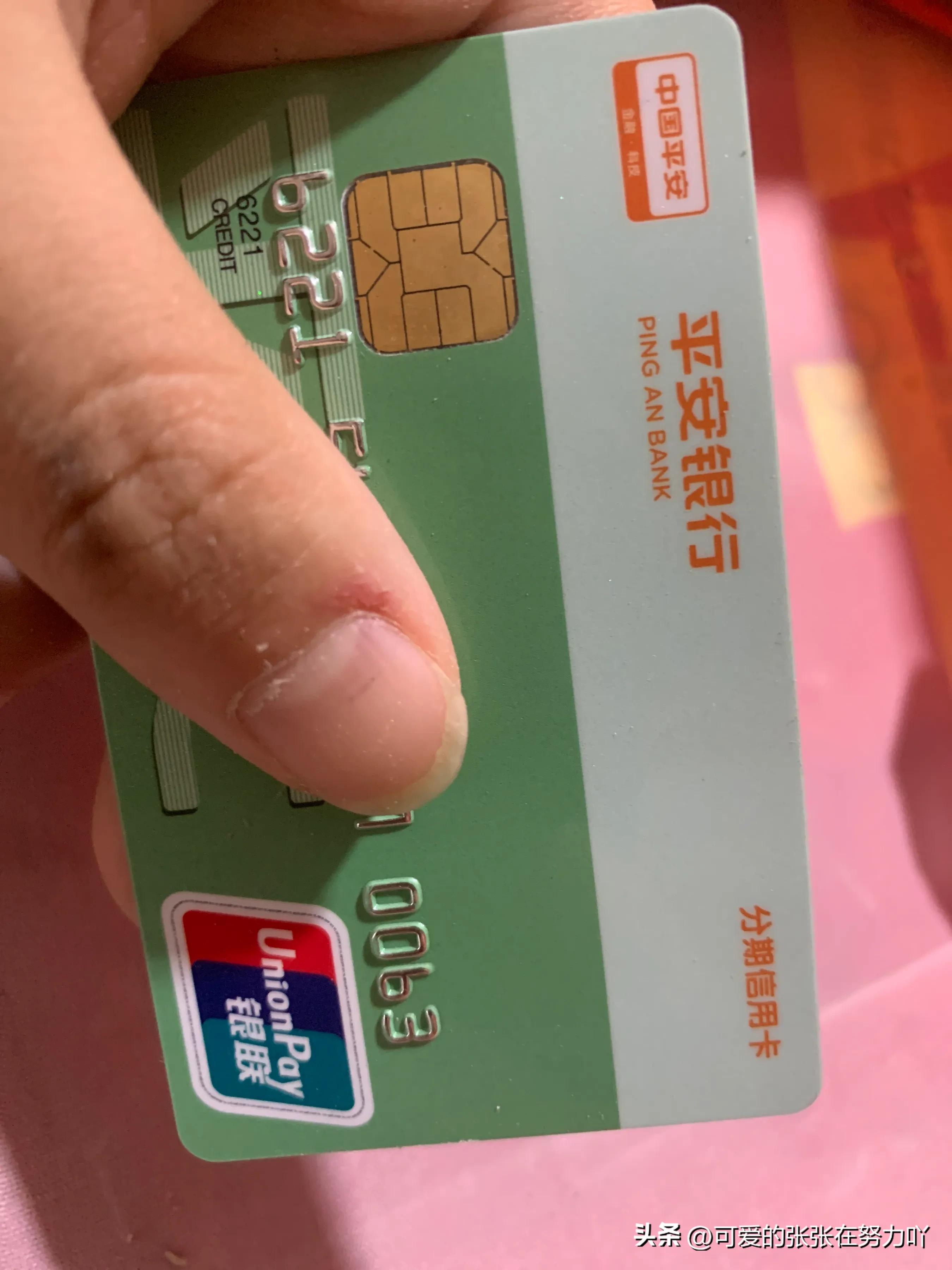 被忽悠办了一张平安银行信用卡，没用过说我欠100块钱该怎么办？-平安信用卡取一千手续费是多少