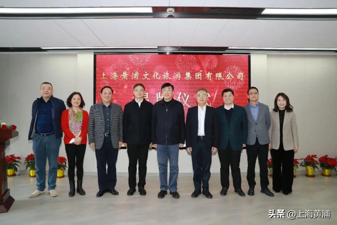 【推荐】助推城区软实力迈上新台阶，上海黄浦文化旅游集团有限公司揭牌-上海新文化公司