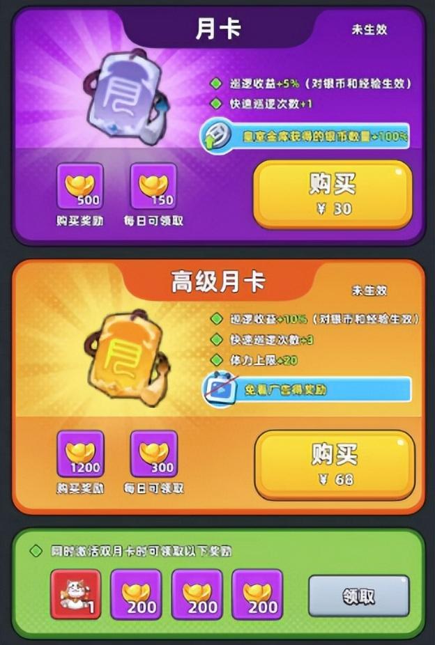 《最佳氪金方案》如何让你氪金利益最大化-怎么买基金便宜