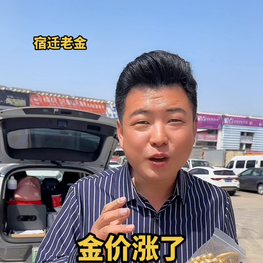 【推荐】金价500斤黄金多少钱