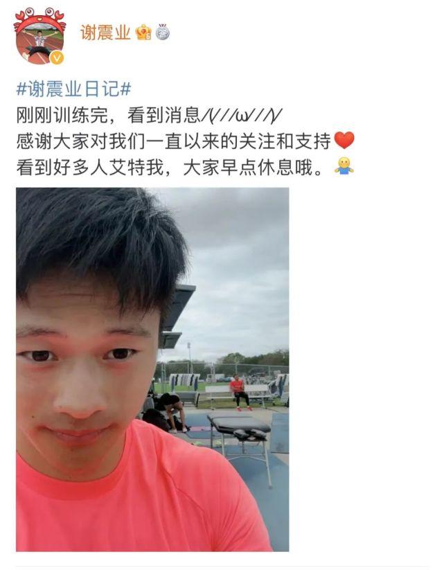 奥运铜牌来了？谢震业回应-奥运会铜牌值多少