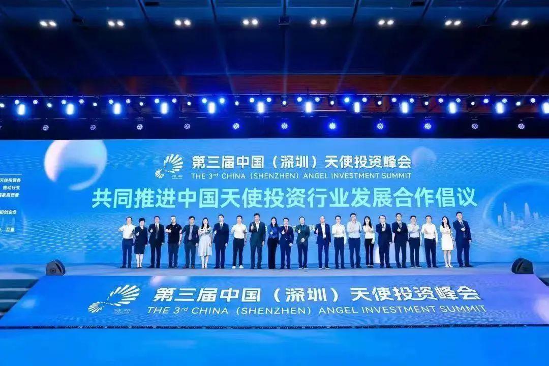 成都高新区天使母基金与深圳天使母基金签订战略合作协议-天使基金协议