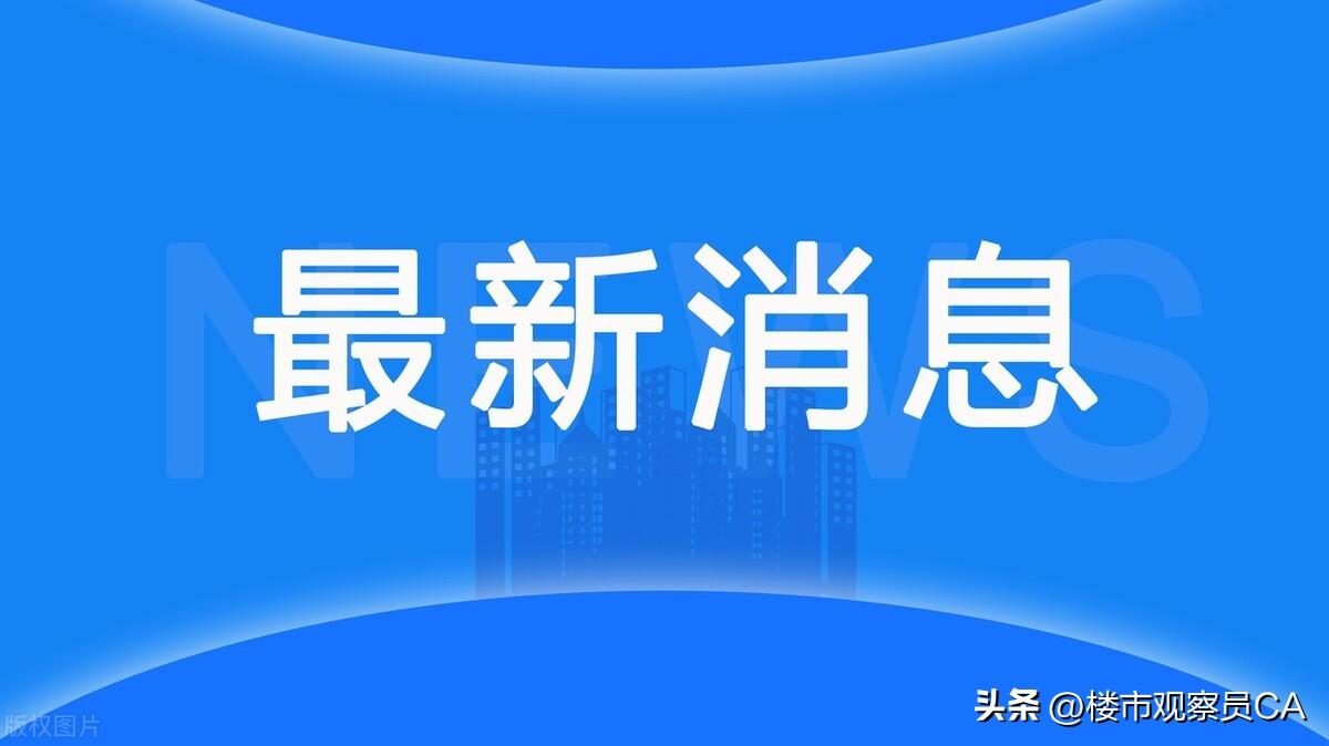 2023年1月北京各区房价排行数据出炉主城区房价呈现正增长-北京一六年房价是多少