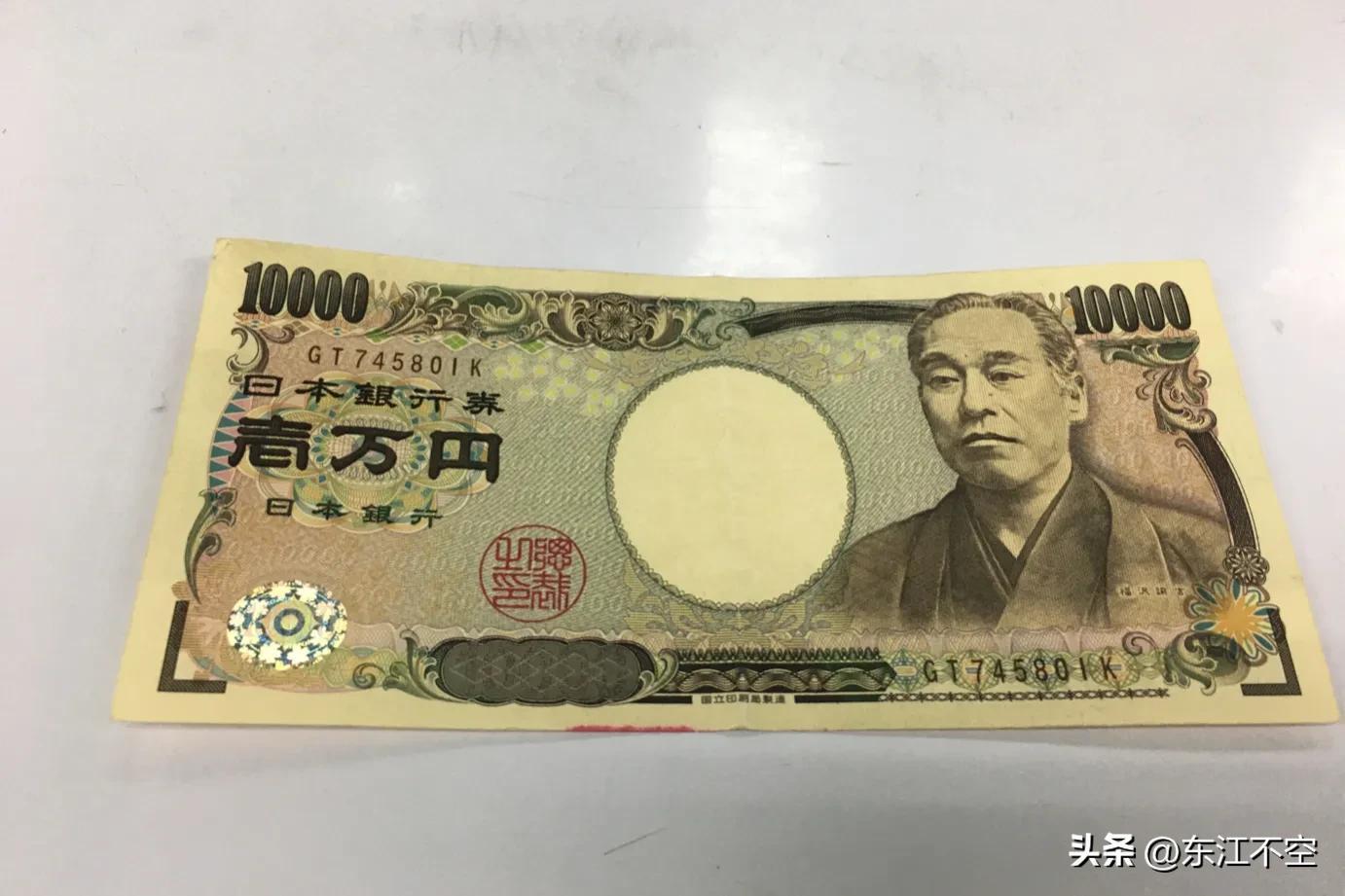 日本出差一个月，下飞机在大阪的第一碗面1000日元-日币1是多少人民币