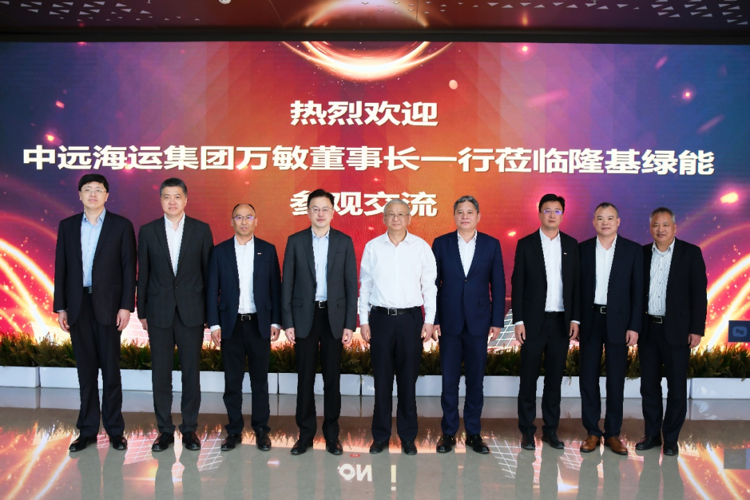 【推荐】中远海运董事长万敏一行到访隆基绿能-中国海运集团总公司领导班子
