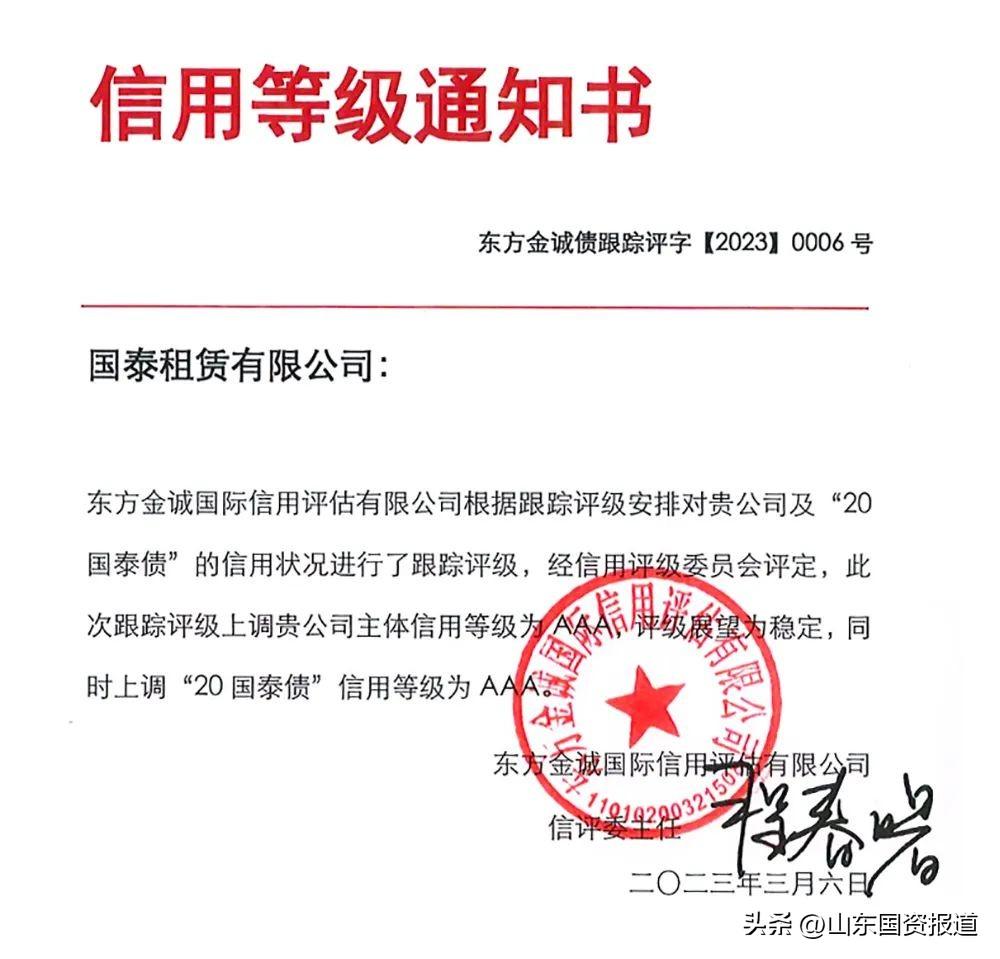 山东国惠加足马力奋战首季“开门红”-山东国惠基金