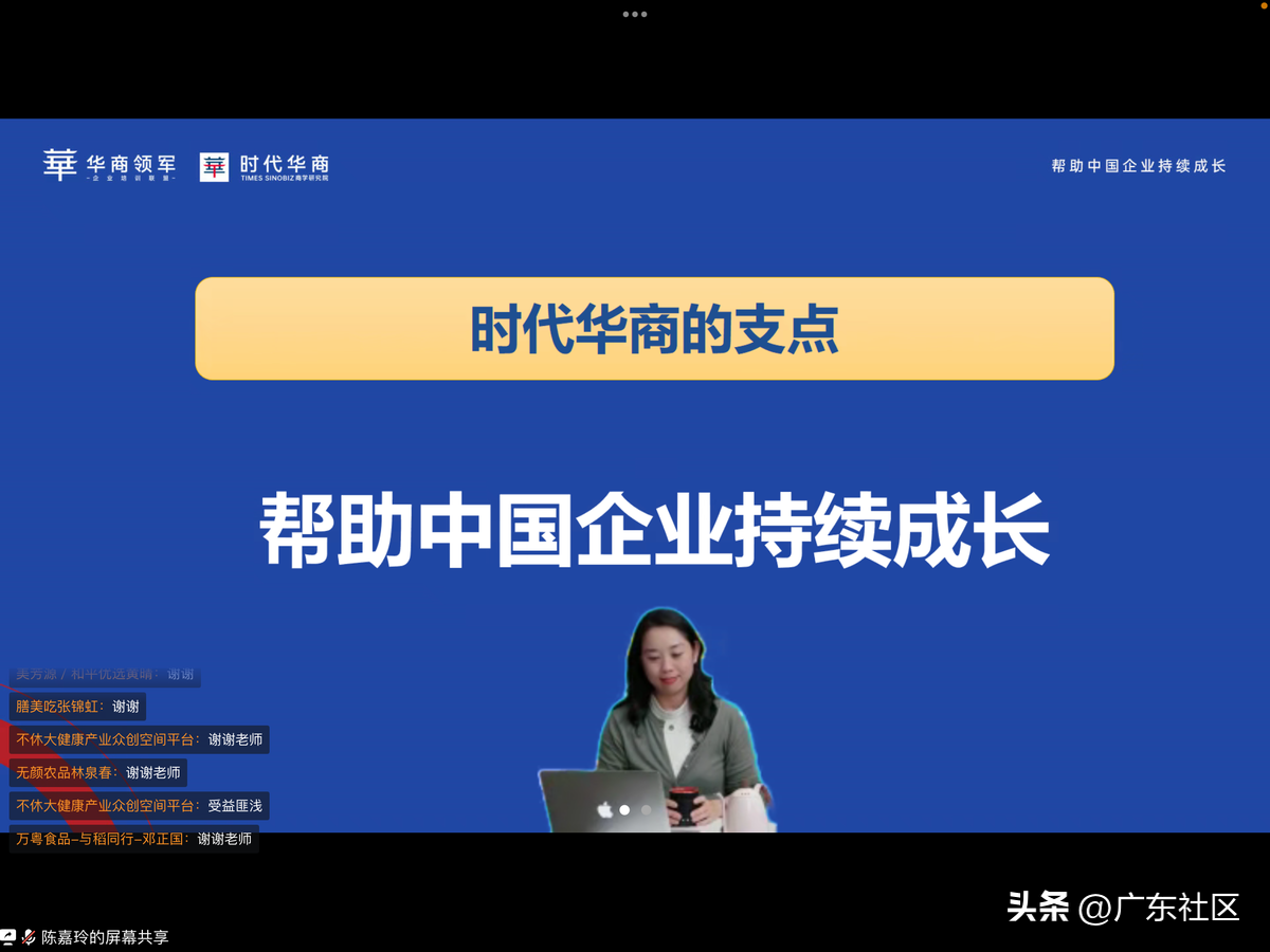 “建行杯”广东省第二届农村创业创新大赛训练营为选手赋能-北京大商华创业科技有限公司