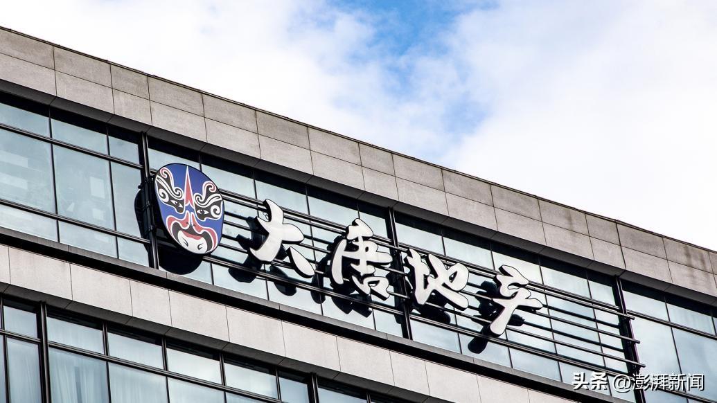 大唐集团控股约2.839亿美元债违约，将着手制定境外债务解决方案-大唐海外投资公司