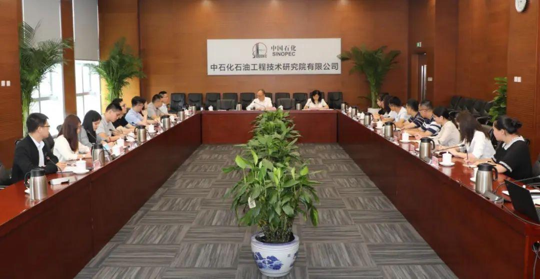 【推荐】中石化石油工程技术研究院2022年新入职应届毕业生见面会-中国石化石油工程技术服务公司