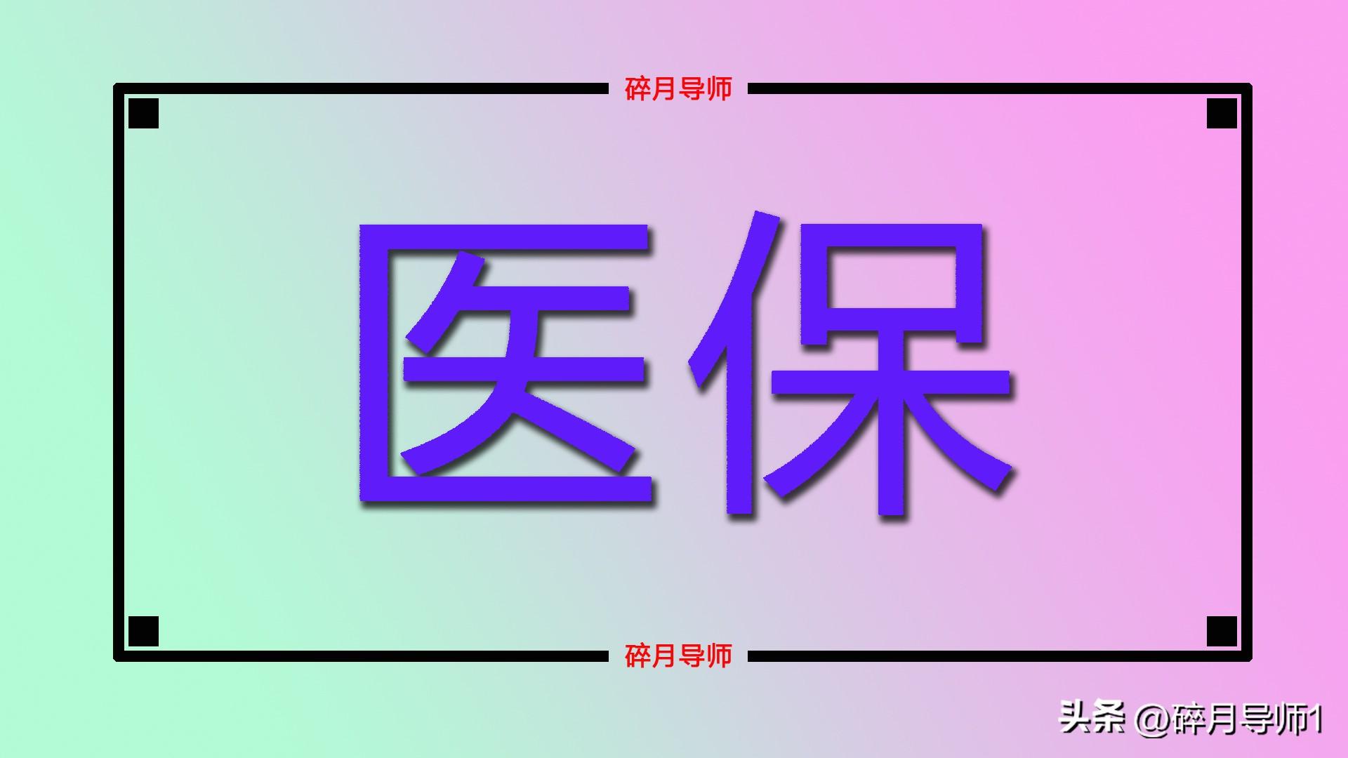 城乡居民医保可以在门诊报销吗？二级以上医院，报销比例有多少？-温州市社区门诊报销比例是多少