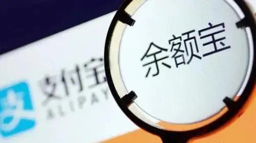 【推荐】余额宝诞生：国民理财意识的萌芽-爱基金理财宝