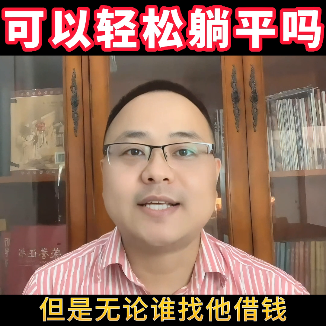 如果你有100万能轻松躺平吗？#利息存款-买100元基金能赚多少