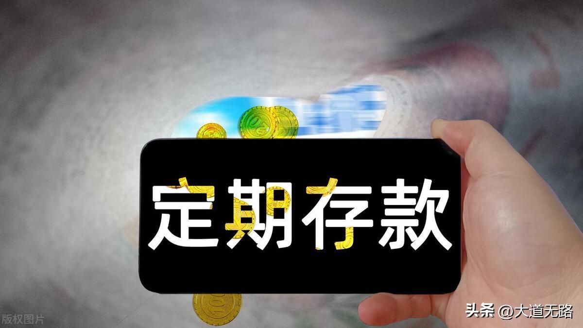 6月18号后，建设银行存款利息新调整：20万存三年，利息有多少？-建设银行死期存款2年利息是多少