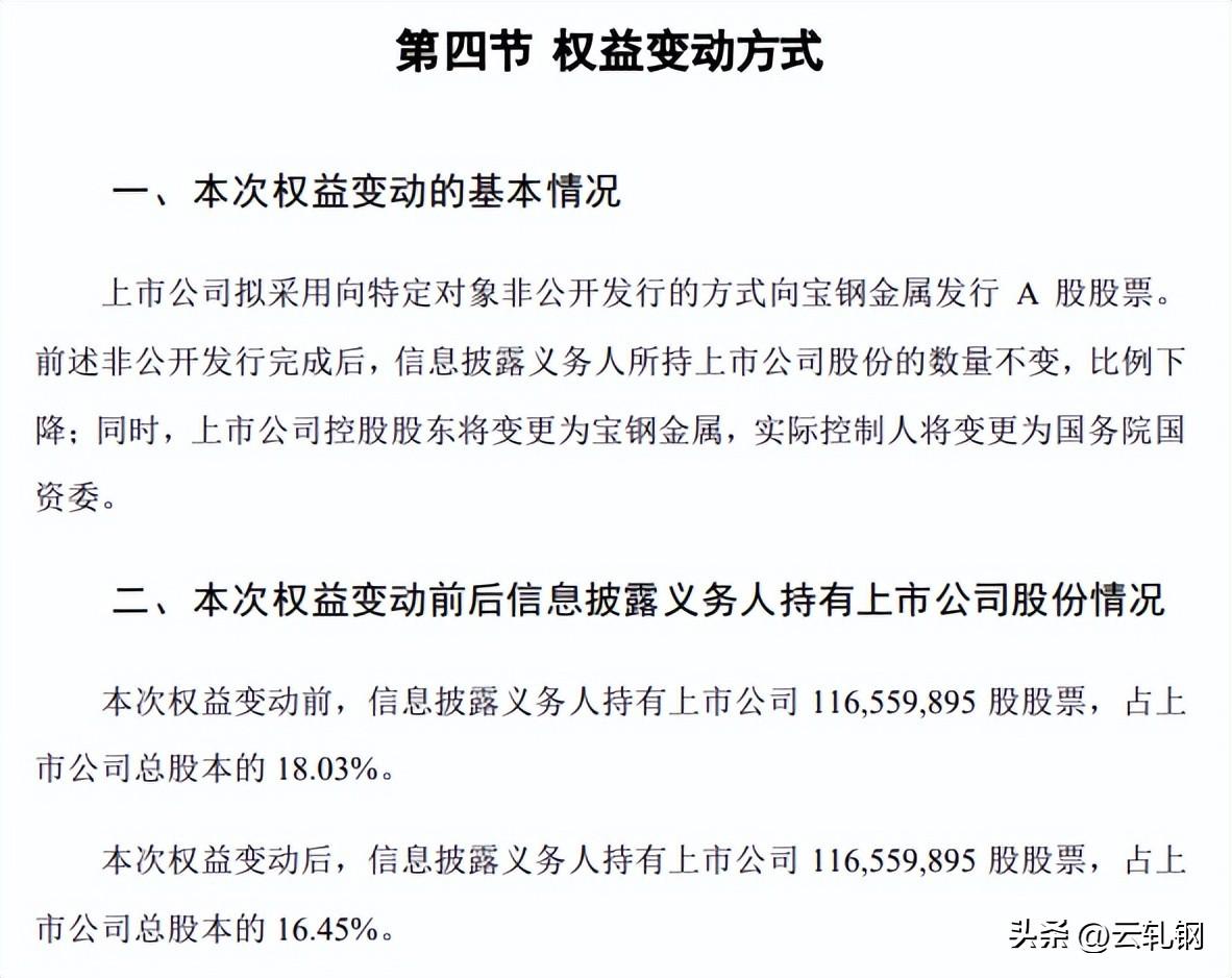 宝武全面扩张！鲸吞多家钢企！布局河北、山东！进军澳大利亚-北部矿业投资有限公司