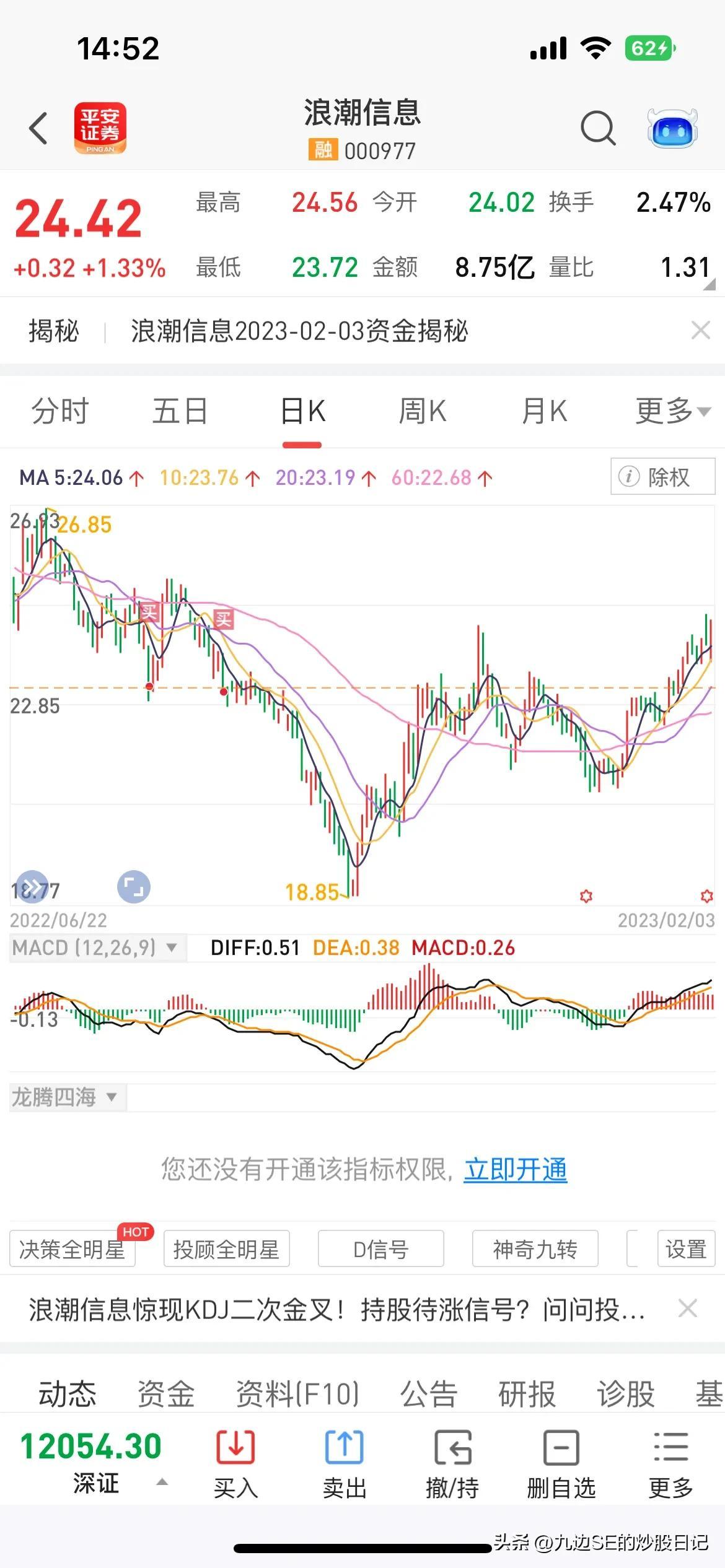 【推荐】2万元入市，最真实的数据记录炒股到底能赚多少钱（2023.02.05）-股票投入两万最多能赚多少