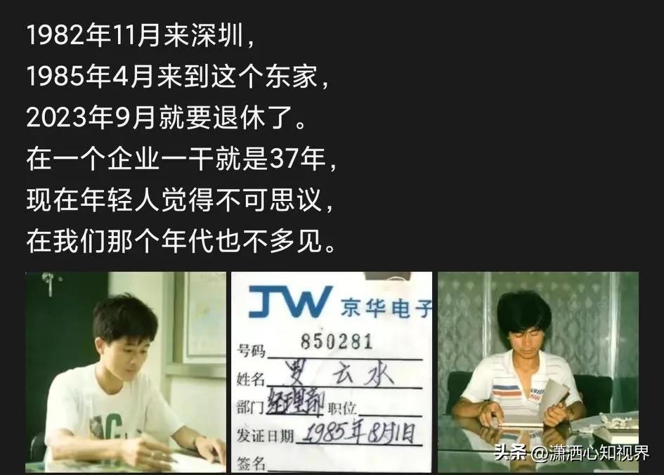 为什么他能在一个企业坚持那么久？37年，年轻一代看似不可思议-深圳市京华电子股份有限公司